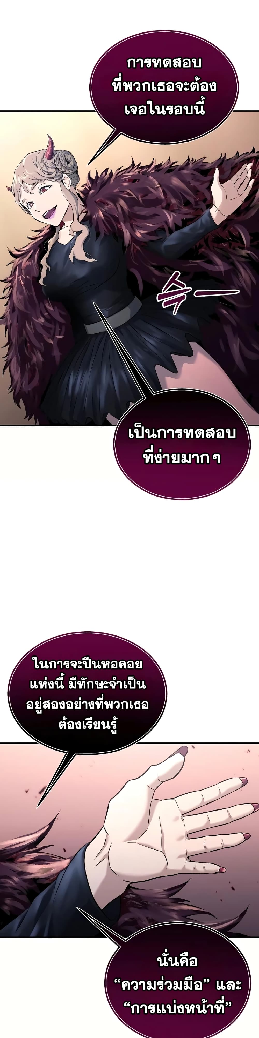 Tower of God: Urek Mazino page 40