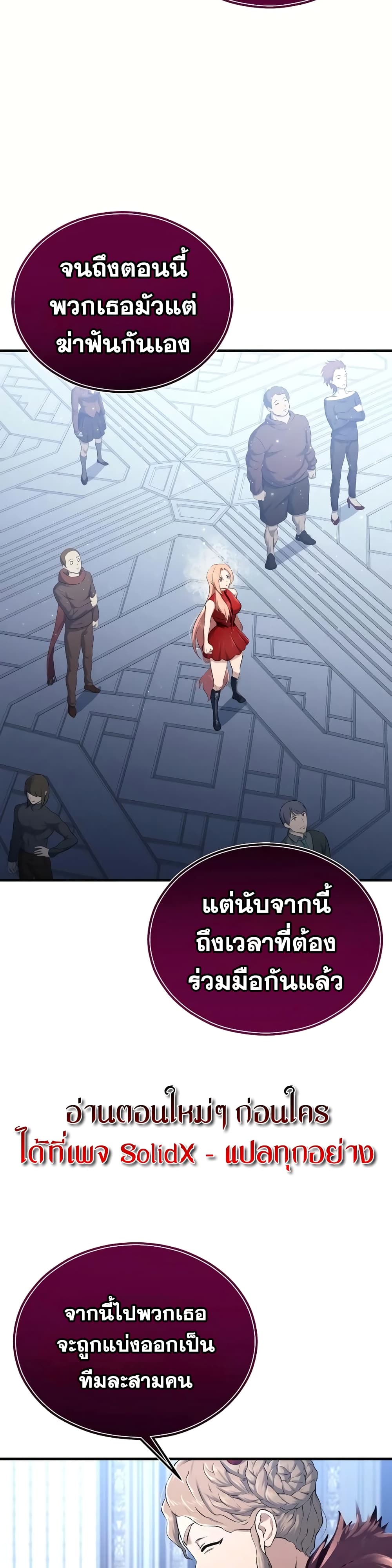 Tower of God: Urek Mazino page 41