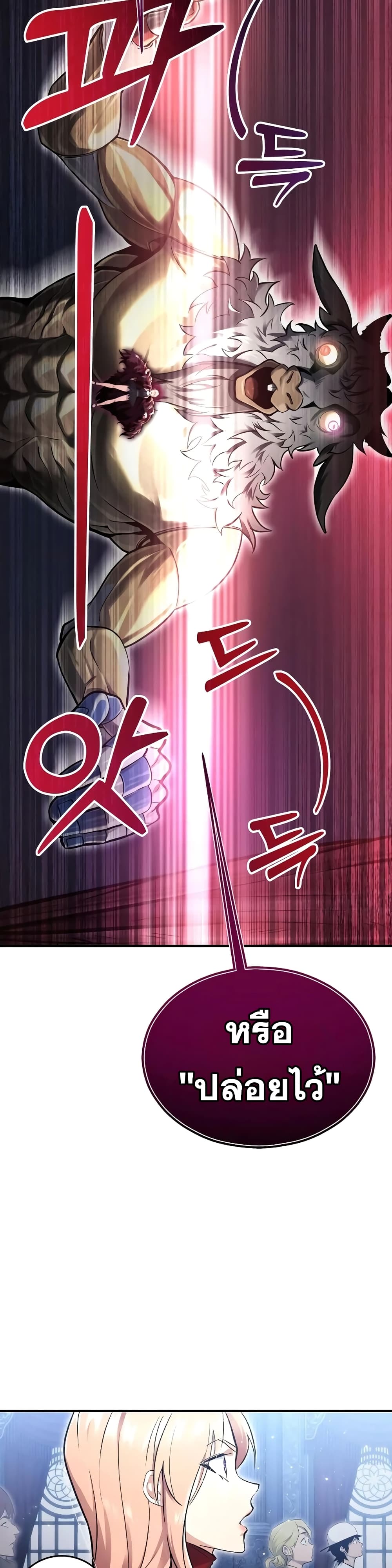 Tower of God: Urek Mazino page 44