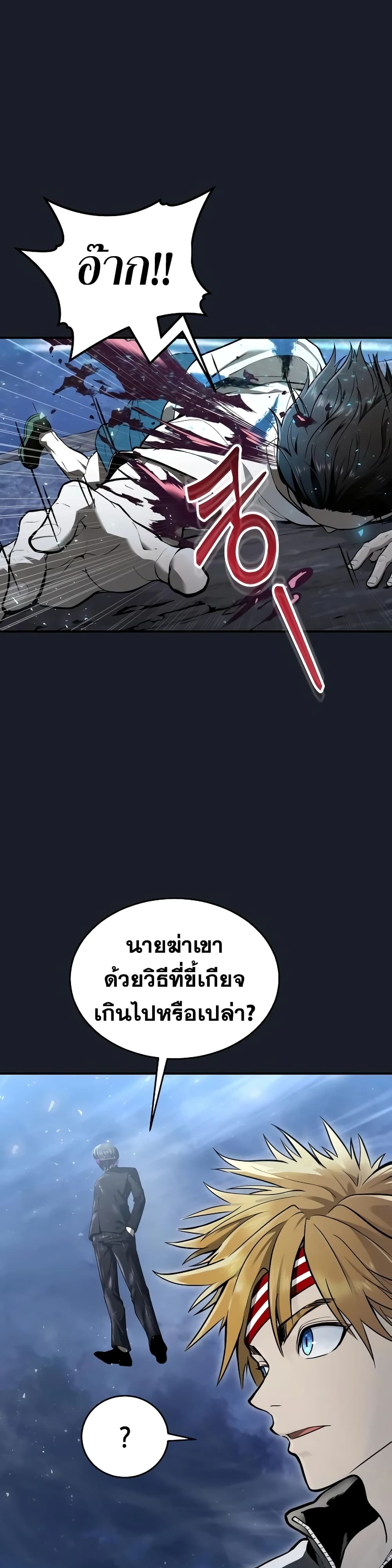 Tower of God: Urek Mazino page 48