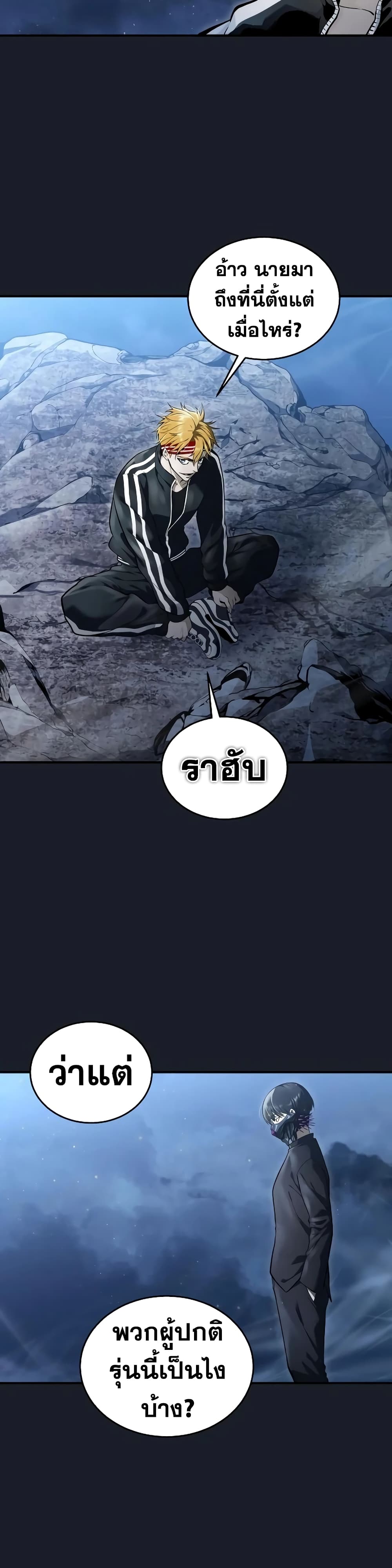 Tower of God: Urek Mazino page 49