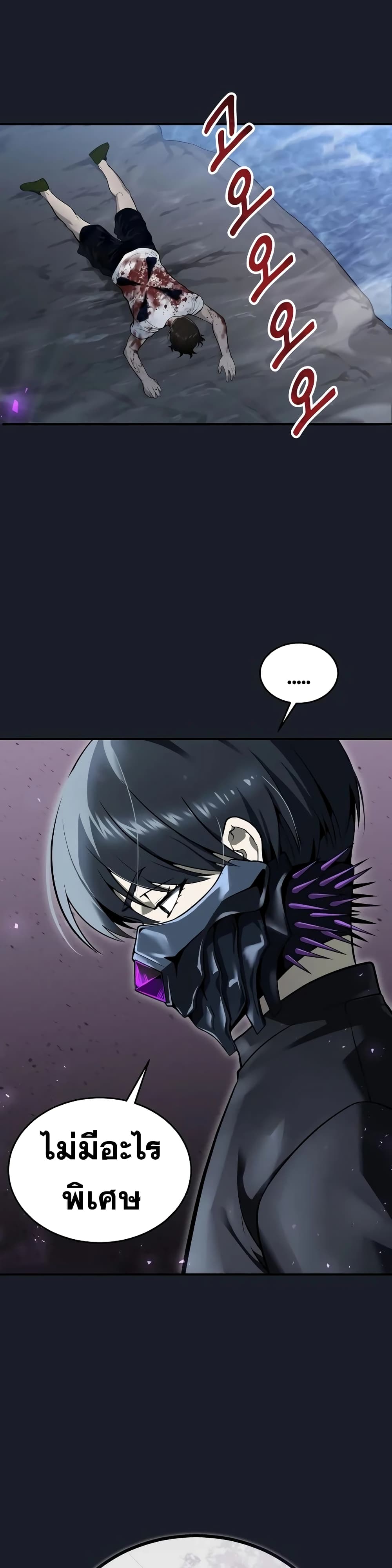 Tower of God: Urek Mazino page 50