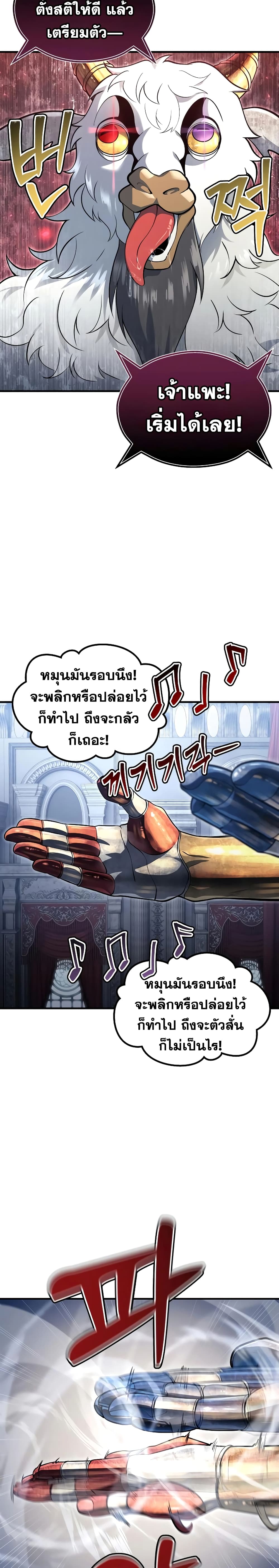Tower of God: Urek Mazino page 10
