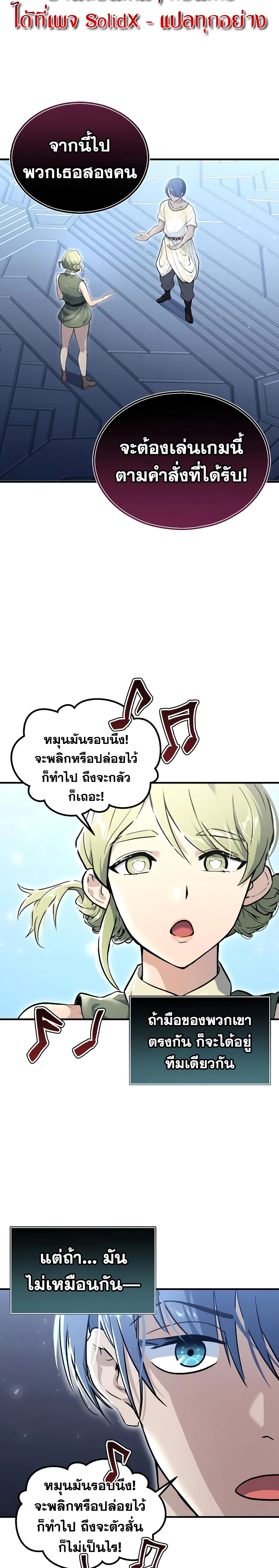 Tower of God: Urek Mazino page 16