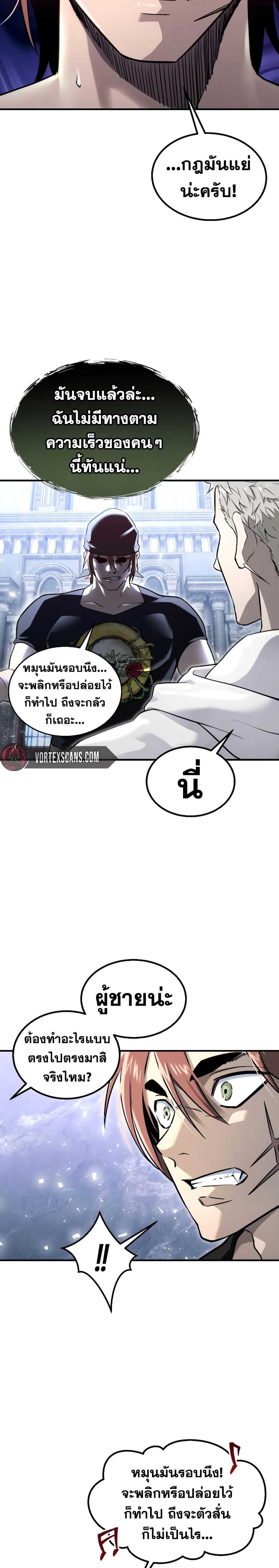 Tower of God: Urek Mazino page 28