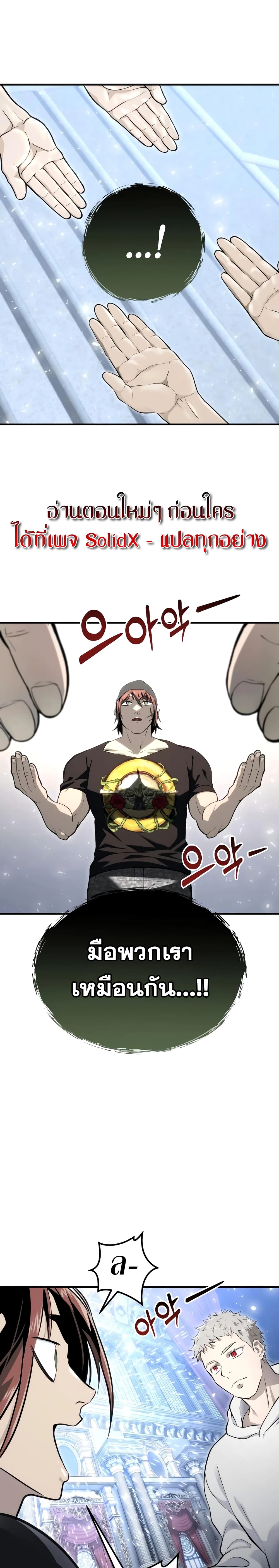 Tower of God: Urek Mazino page 30