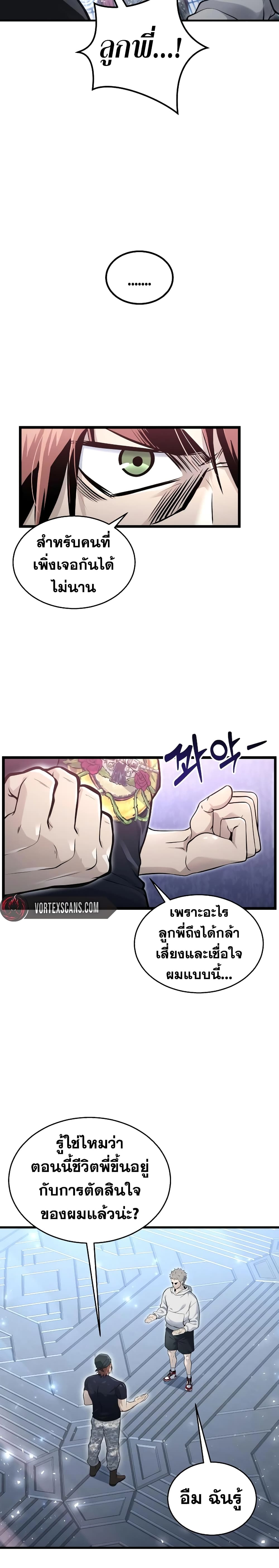 Tower of God: Urek Mazino page 31