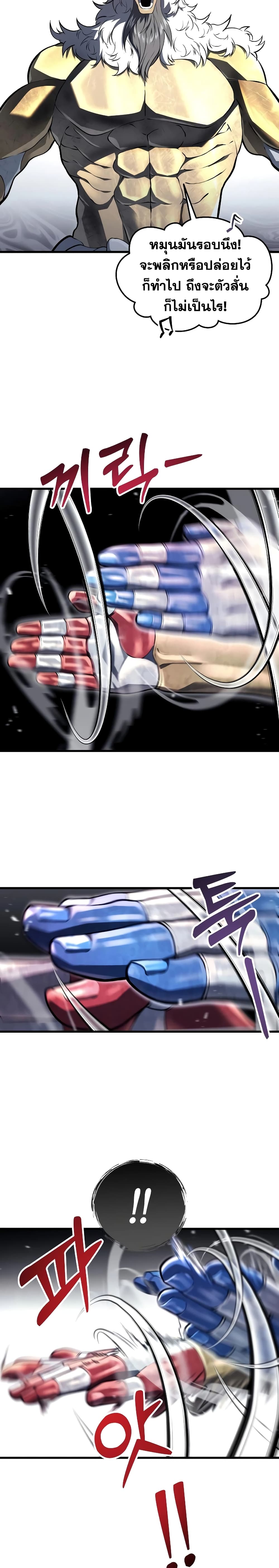 Tower of God: Urek Mazino page 38