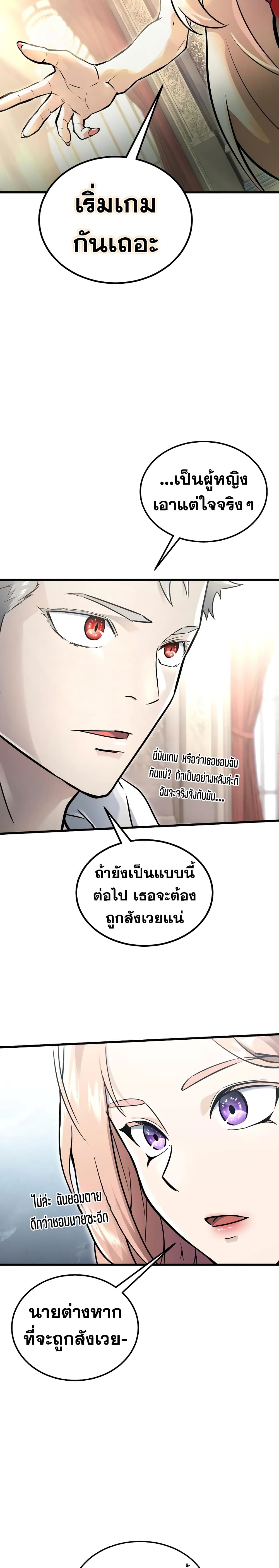 Tower of God: Urek Mazino page 46