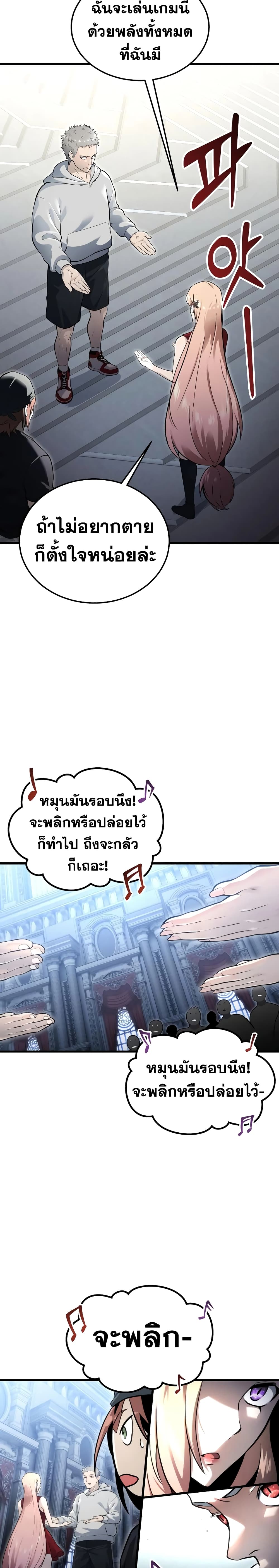Tower of God: Urek Mazino page 47