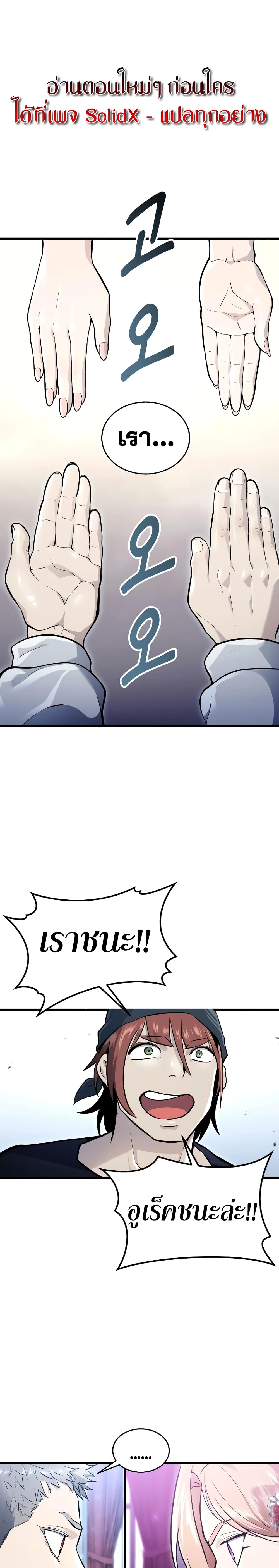 Tower of God: Urek Mazino page 49
