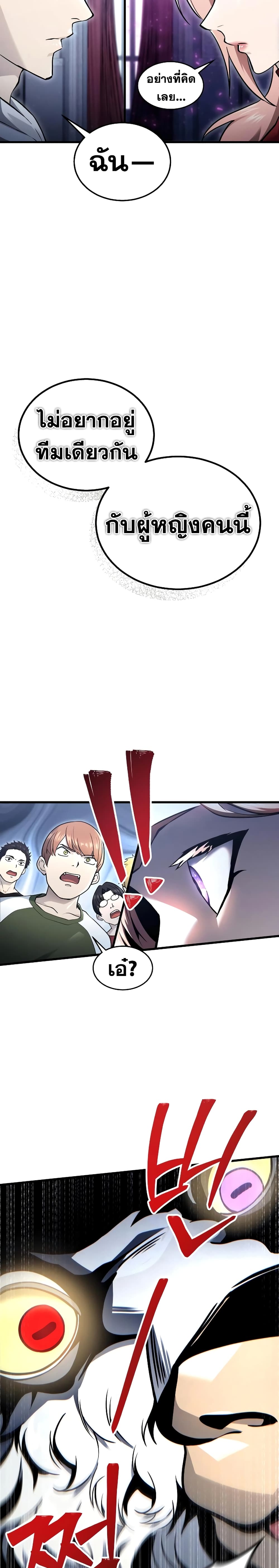 Tower of God: Urek Mazino page 50