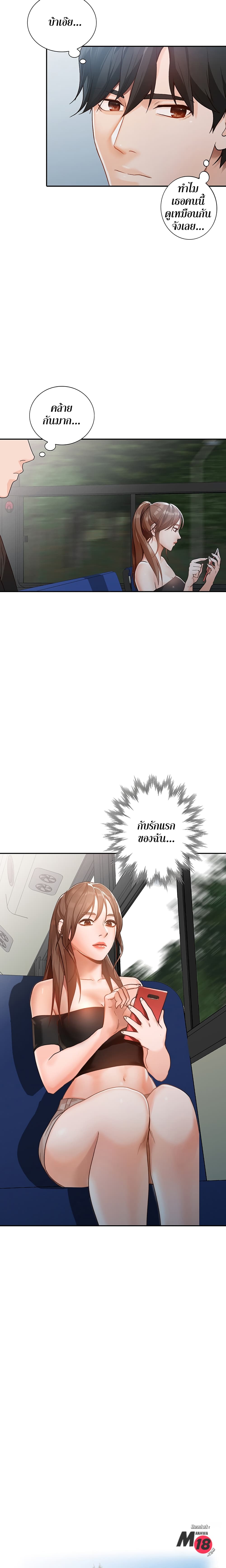 Town Girls page 3