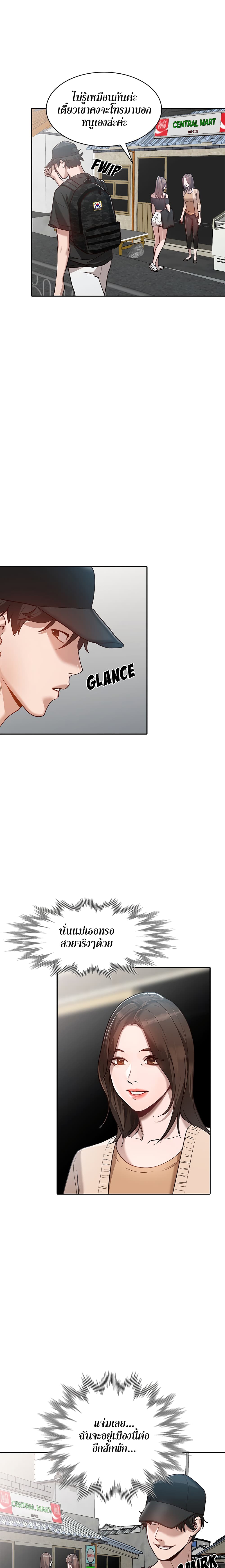 Town Girls page 8