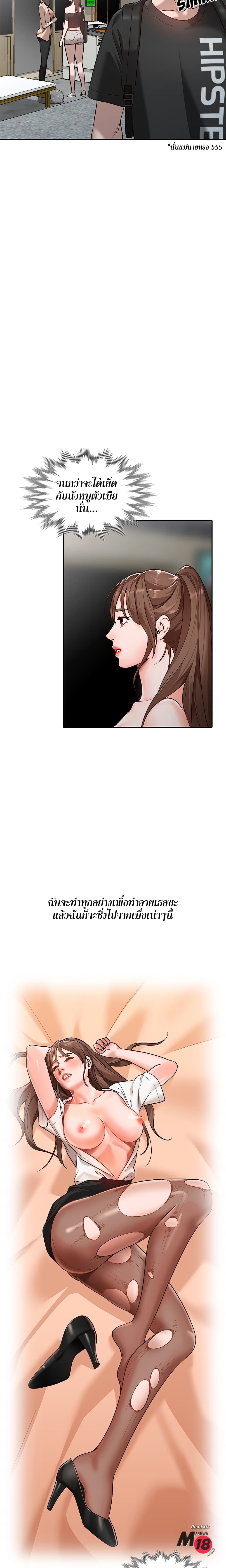 Town Girls page 9