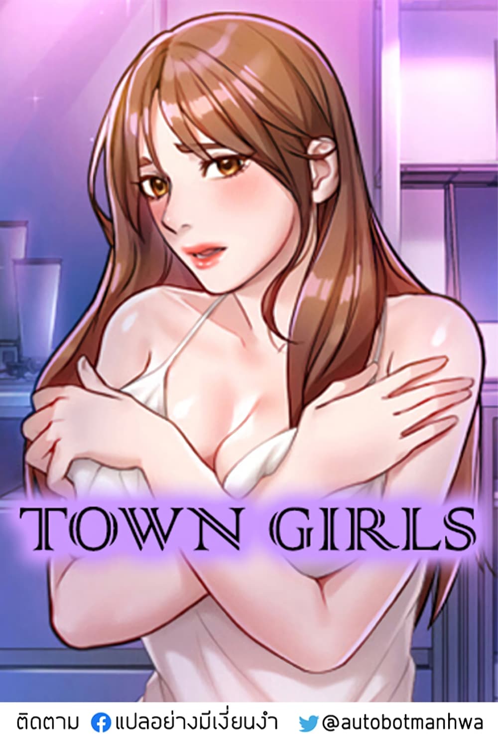 Town Girls page 1