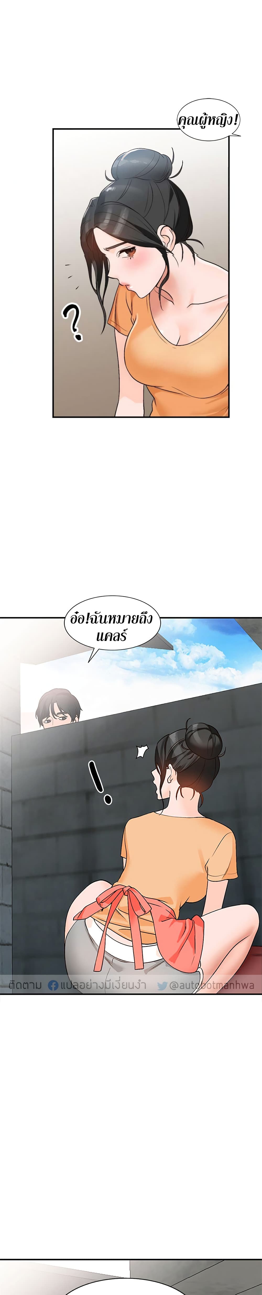Town Girls page 2
