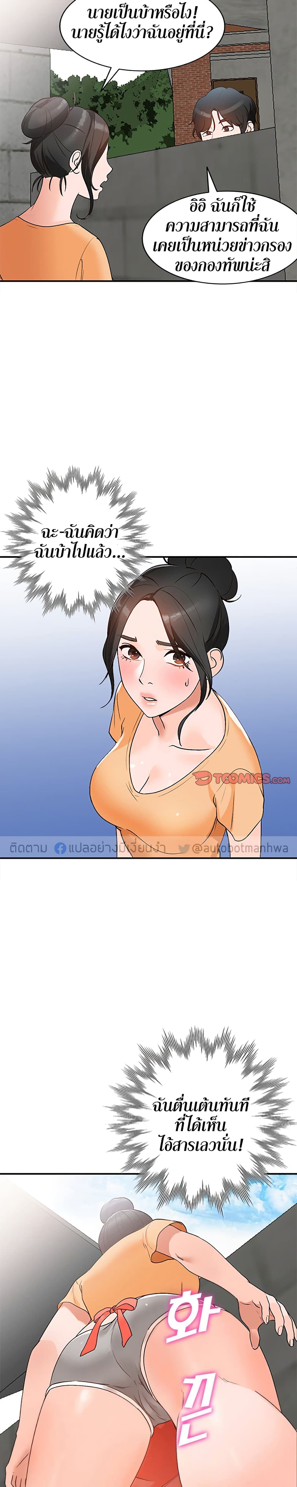 Town Girls page 3