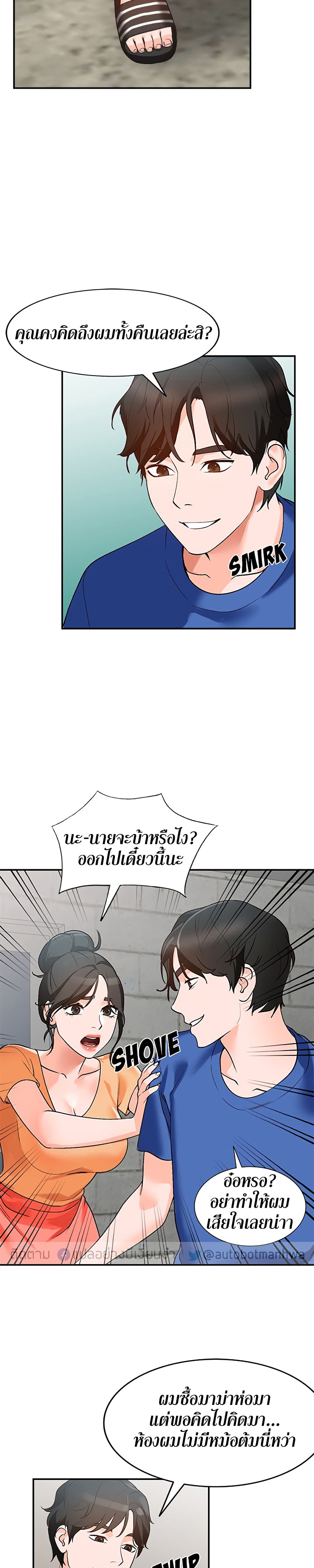 Town Girls page 5
