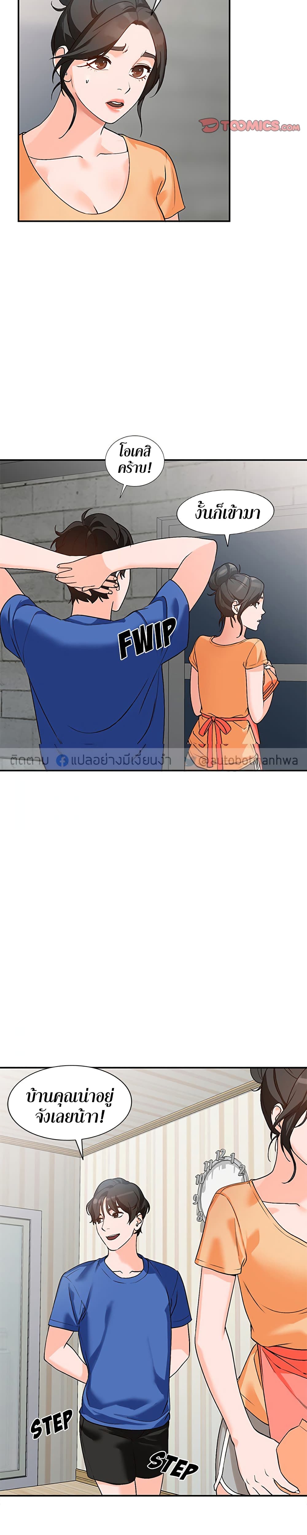Town Girls page 7