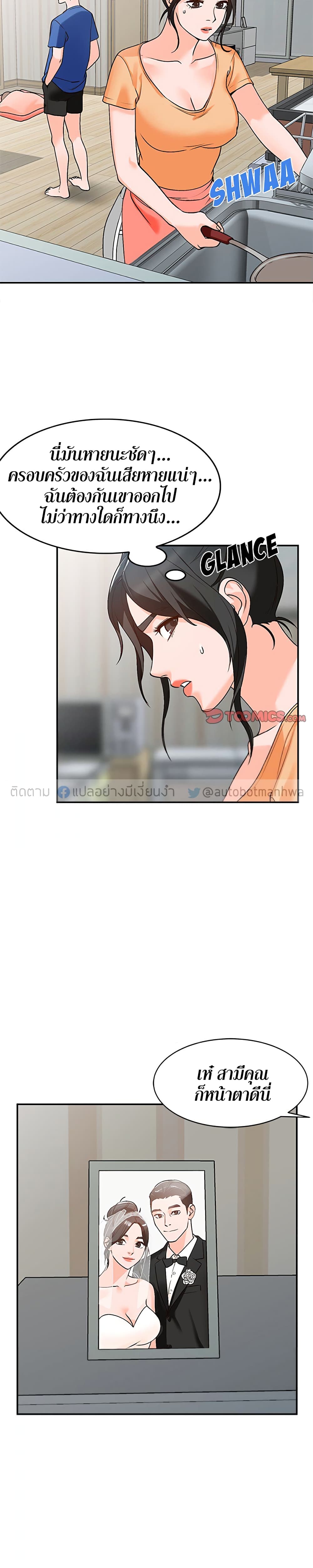 Town Girls page 9