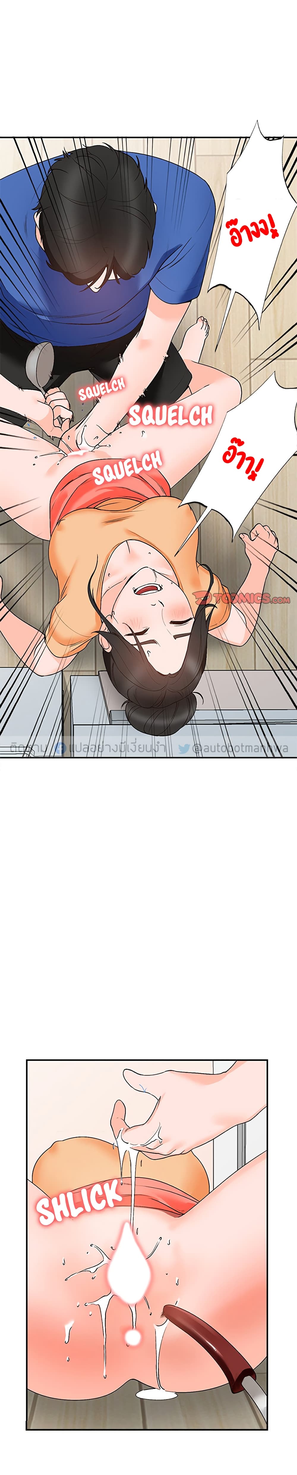 Town Girls page 2