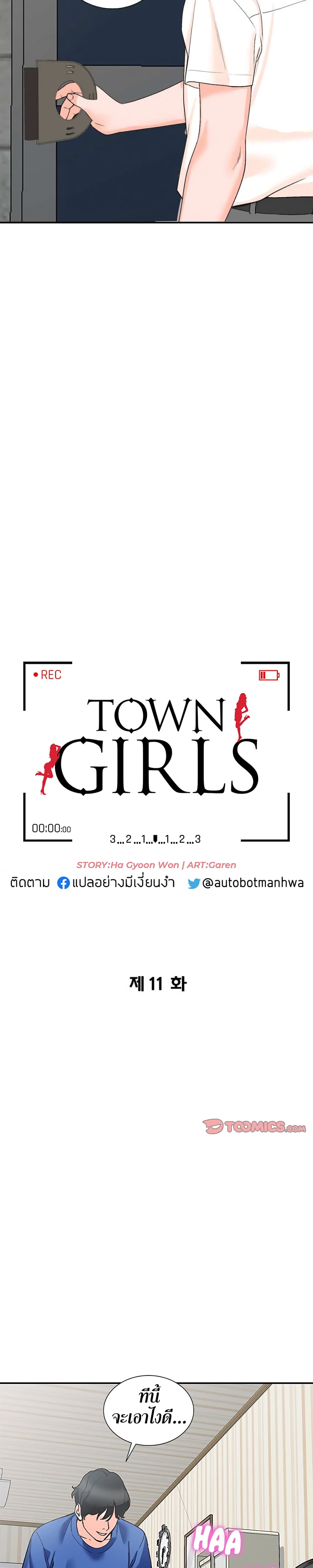 Town Girls page 4