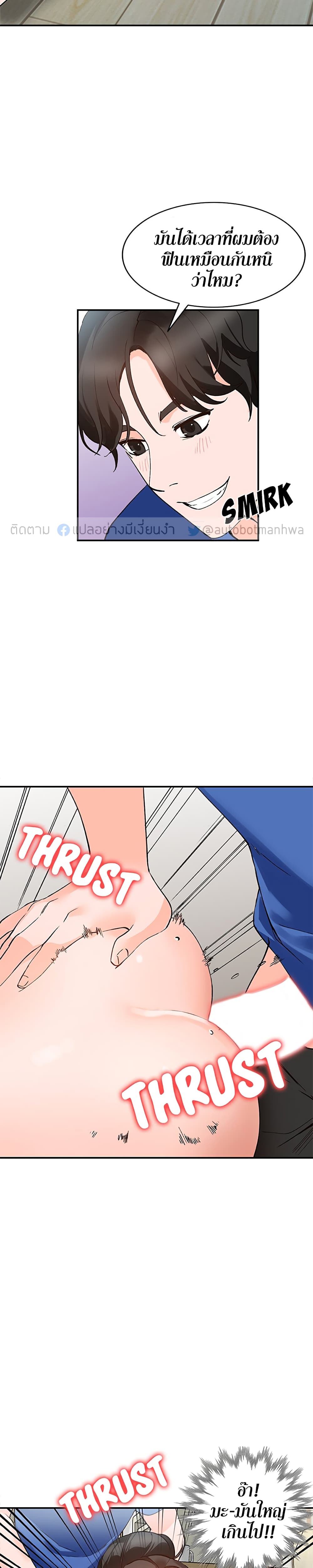 Town Girls page 6