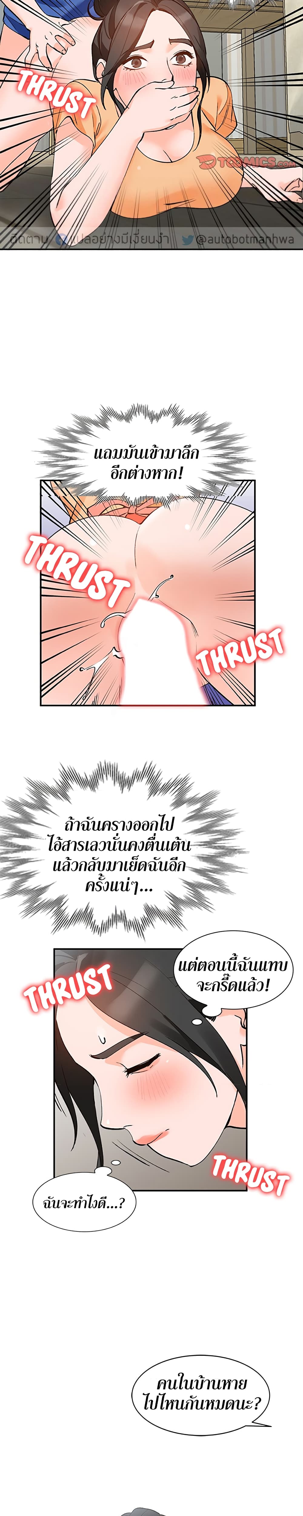 Town Girls page 7