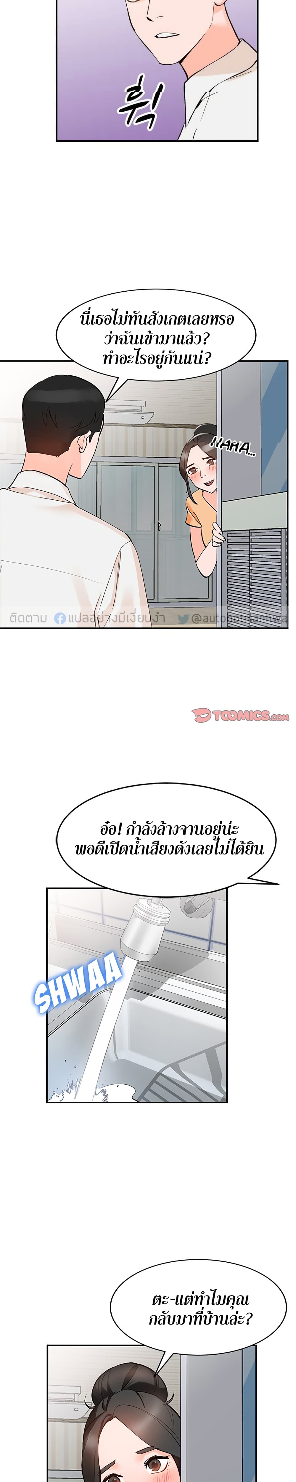 Town Girls page 9