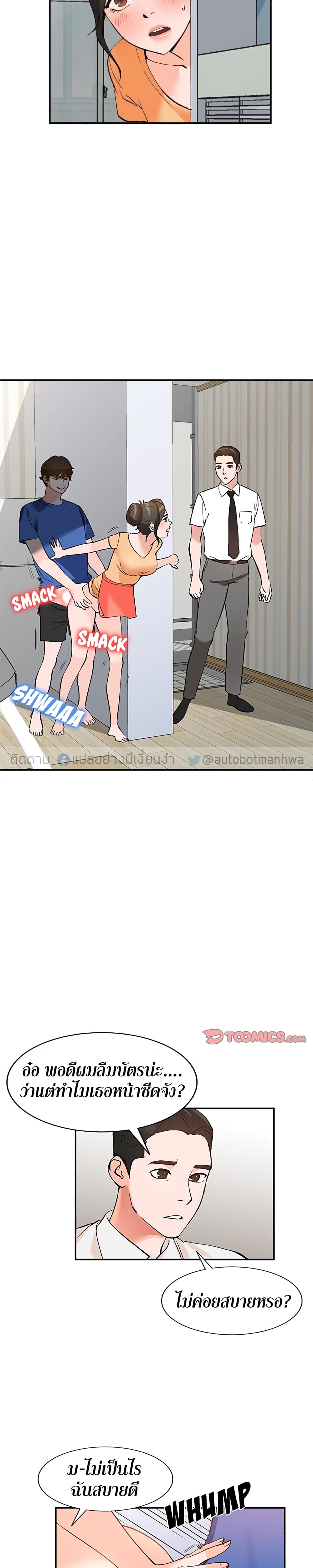 Town Girls page 10