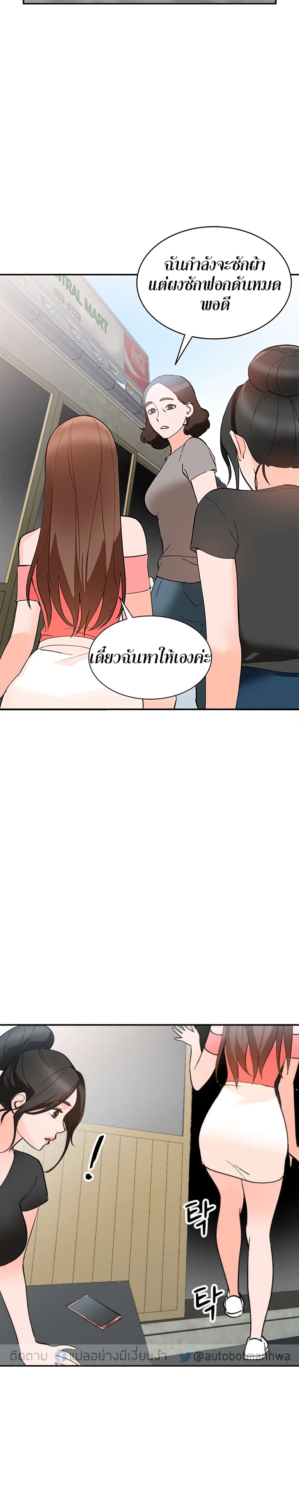 Town Girls page 2
