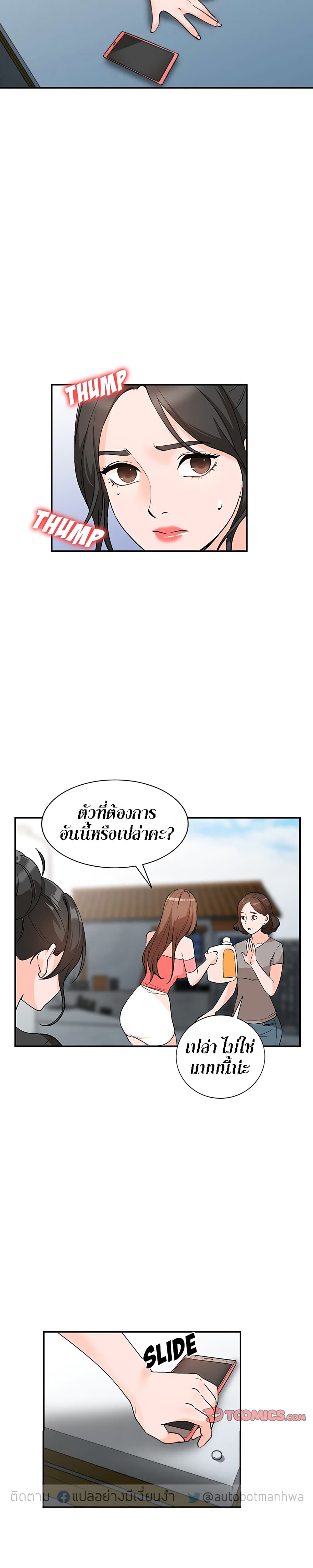 Town Girls page 4