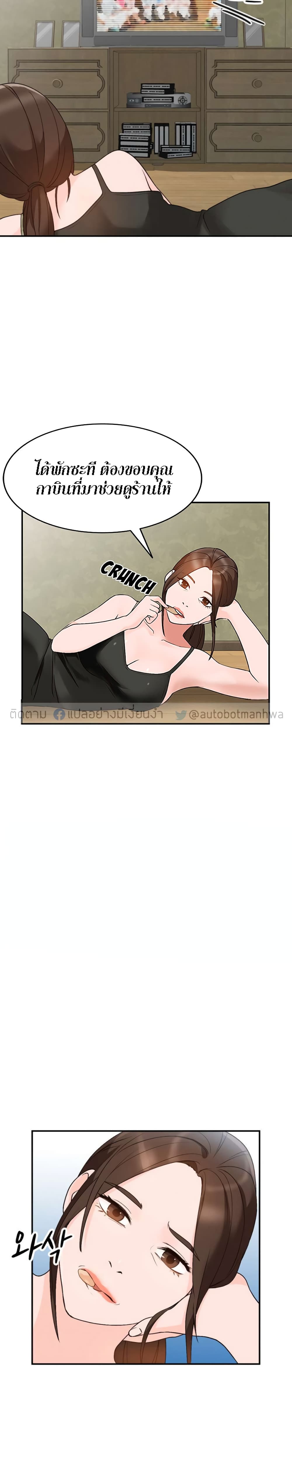 Town Girls page 7