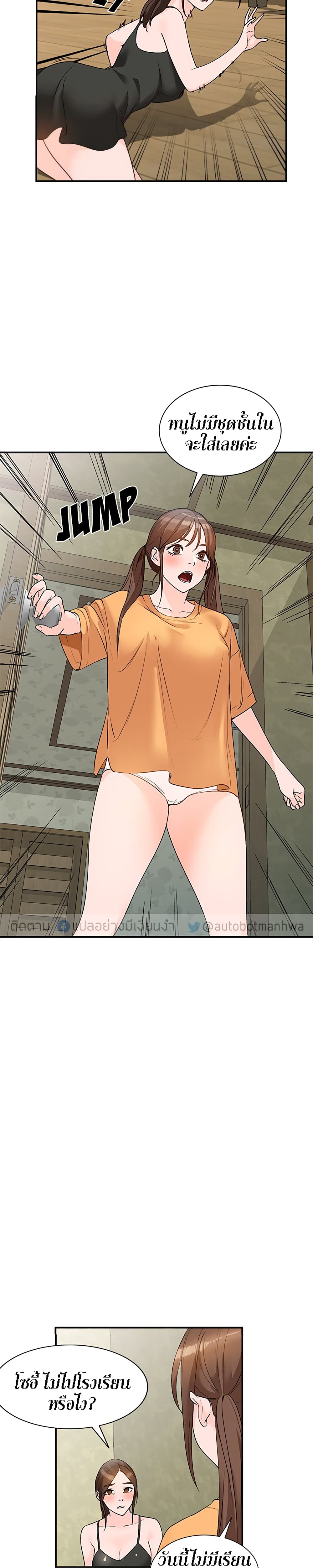 Town Girls page 9