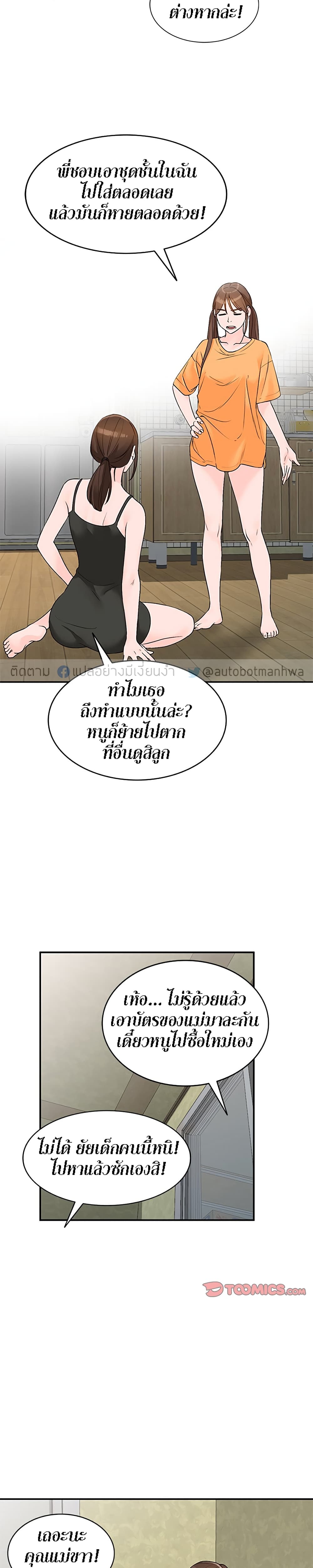 Town Girls page 10