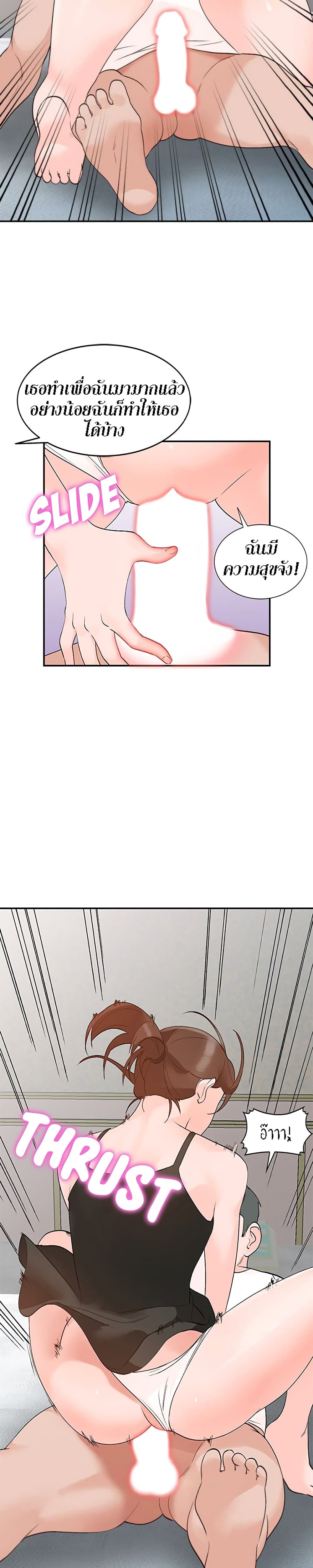 Town Girls page 2