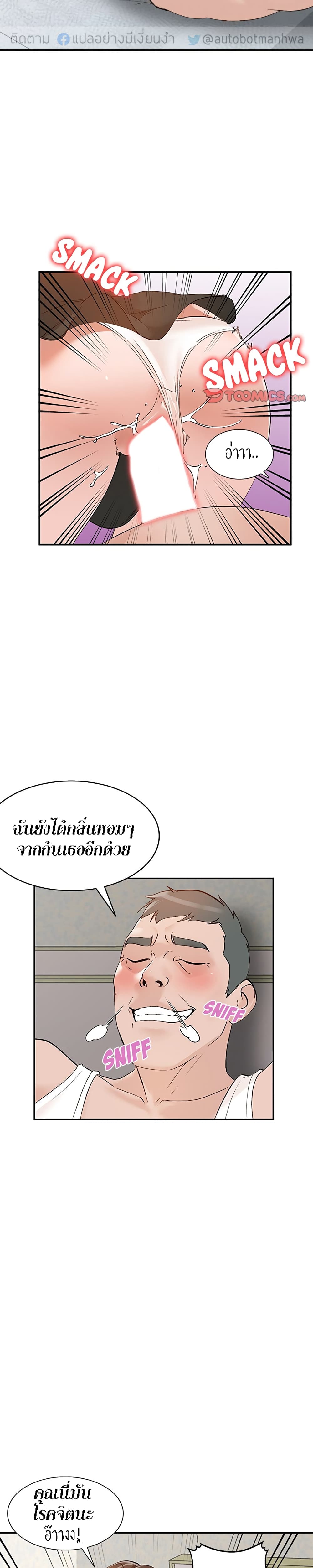 Town Girls page 7