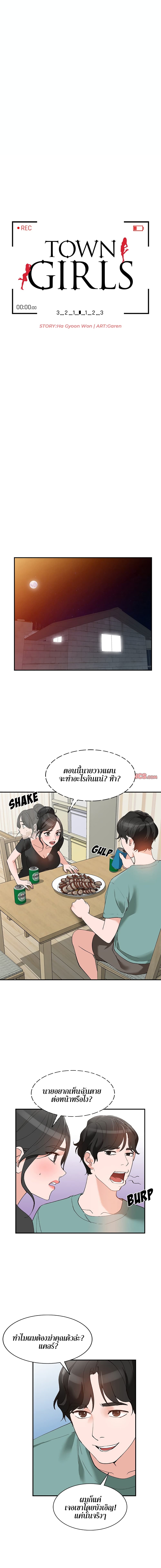 Town Girls page 2
