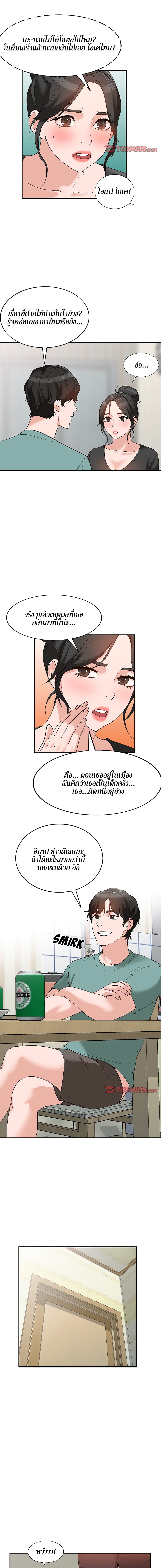 Town Girls page 3