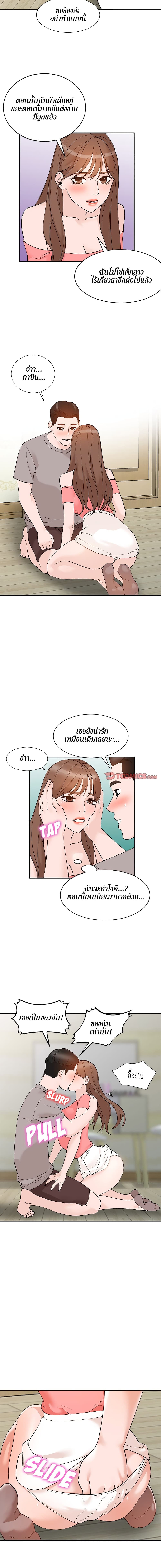 Town Girls page 5