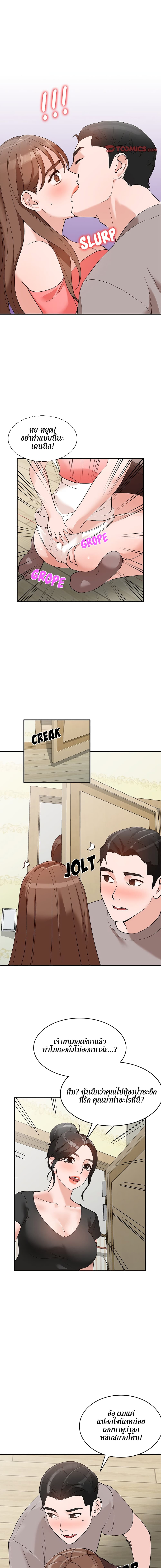 Town Girls page 6