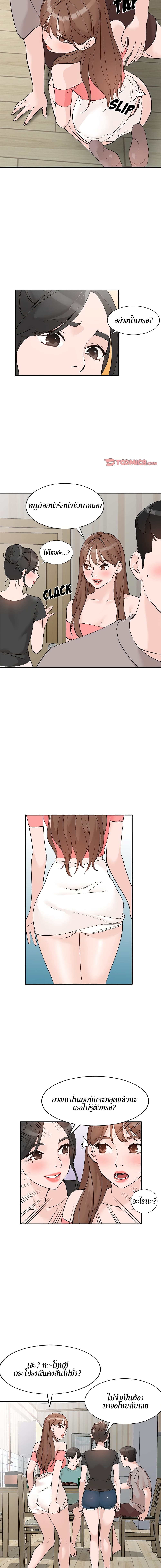 Town Girls page 7
