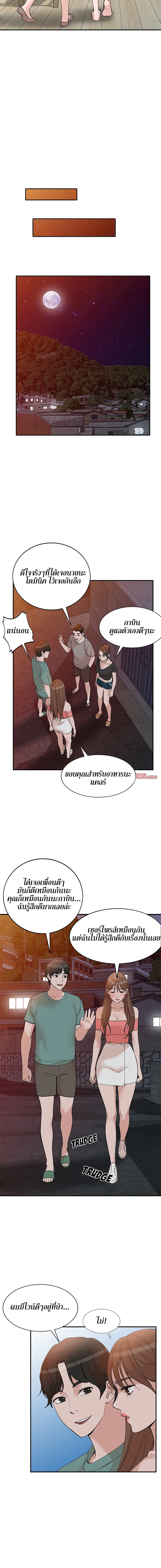 Town Girls page 8