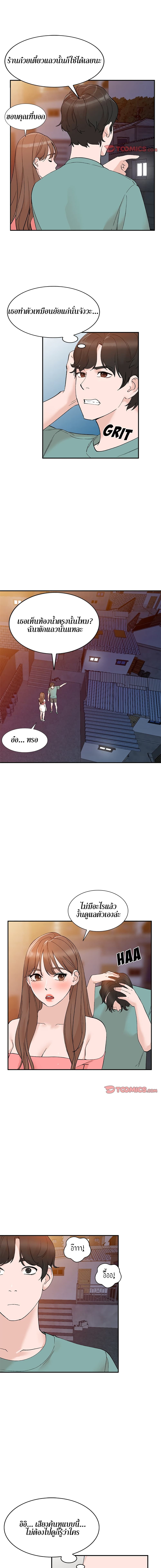 Town Girls page 9