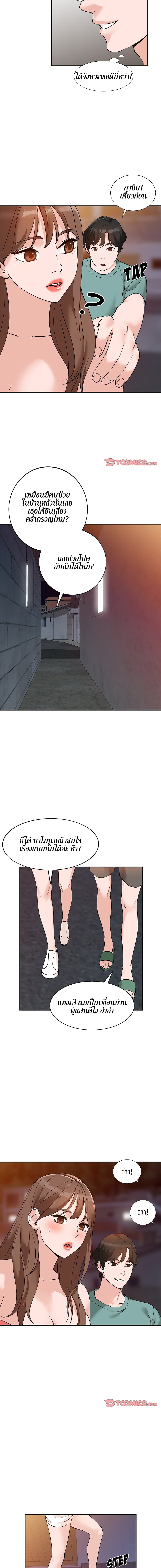 Town Girls page 10