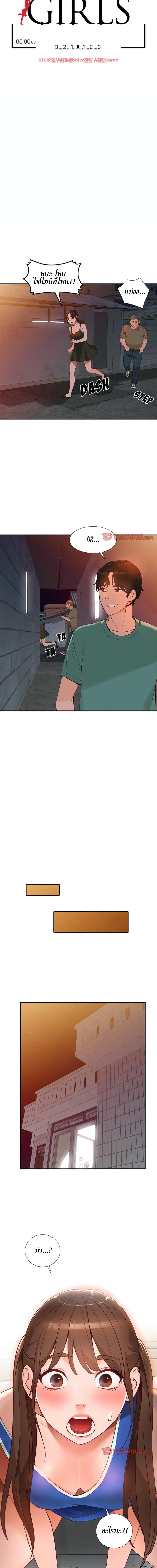 Town Girls page 2
