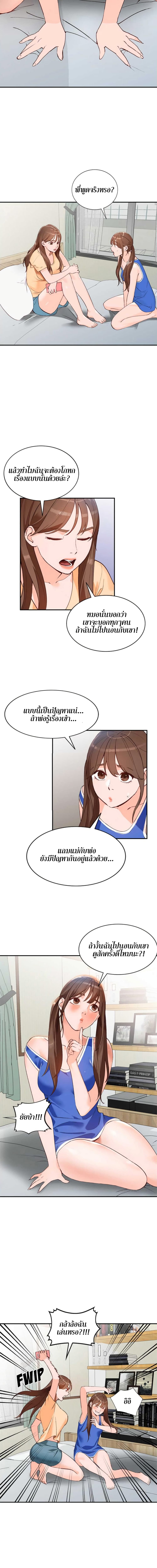 Town Girls page 3