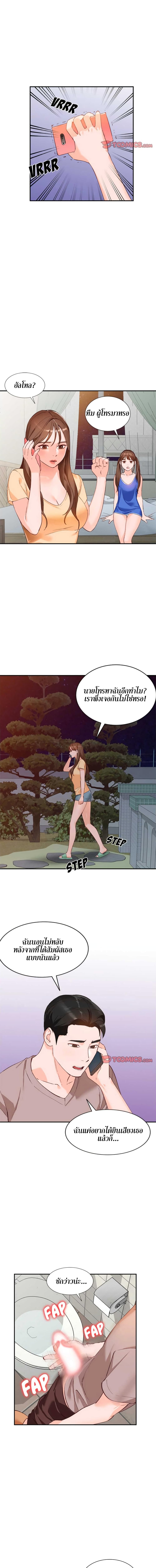 Town Girls page 4