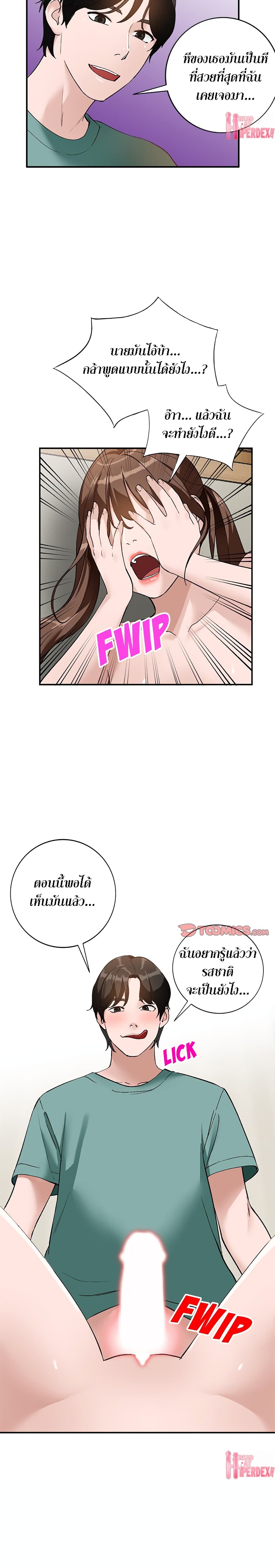 Town Girls page 2